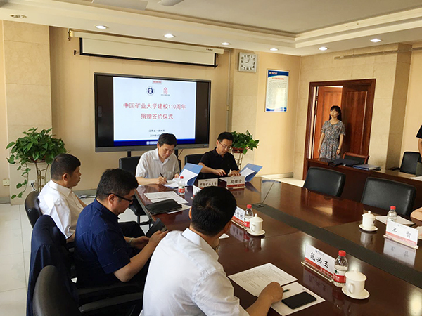 公司在中国矿业大学设立“人生就是博官方网站股份·卓越前进奖学金”